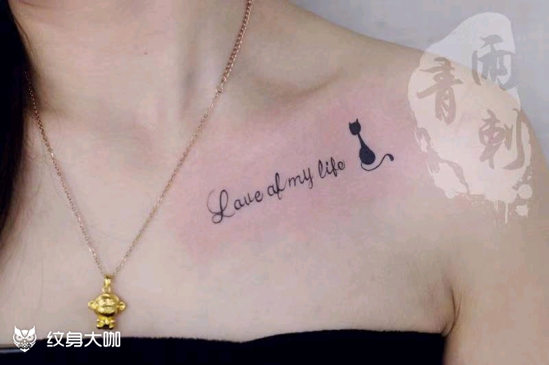 锁骨字母-凯琳师傅作品-雨刺青_纹身图案手稿图片_雨刺青--凯琳的纹身