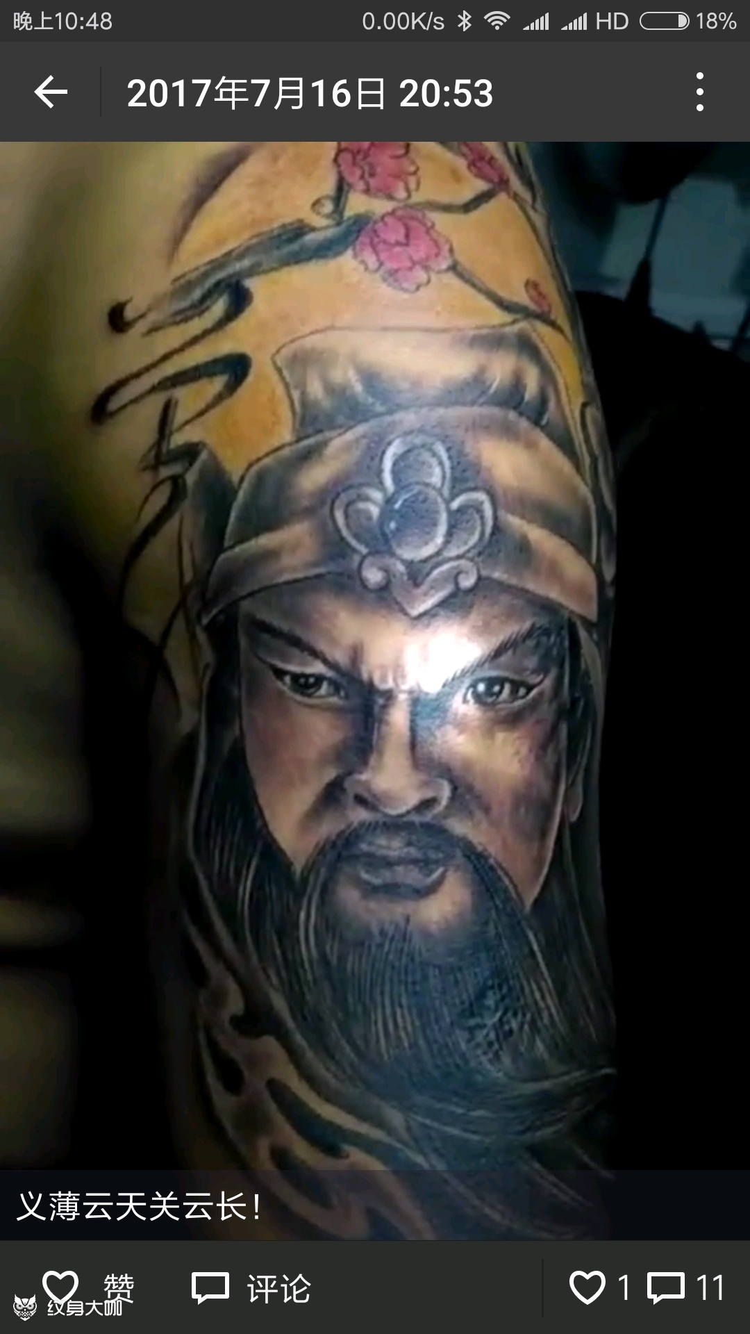 义薄云天关云长_纹身图案手稿图片_sylvia希维尔的纹身作品集