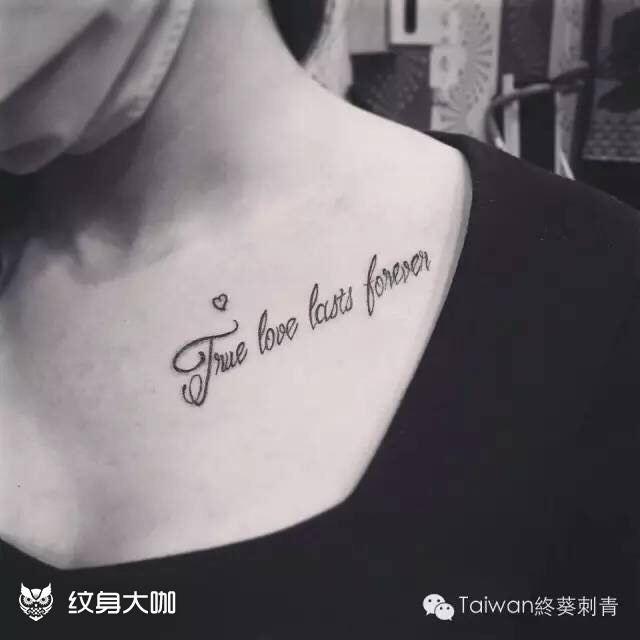 true love lasts6868_纹身图案手稿图片_强心的纹身作品集