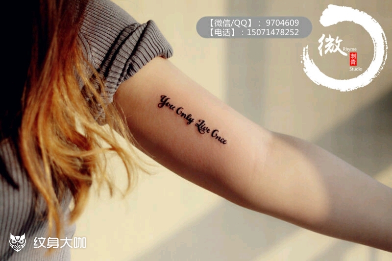 手臂内侧英文纹身_纹身图案手稿图片_大微的纹身作品集