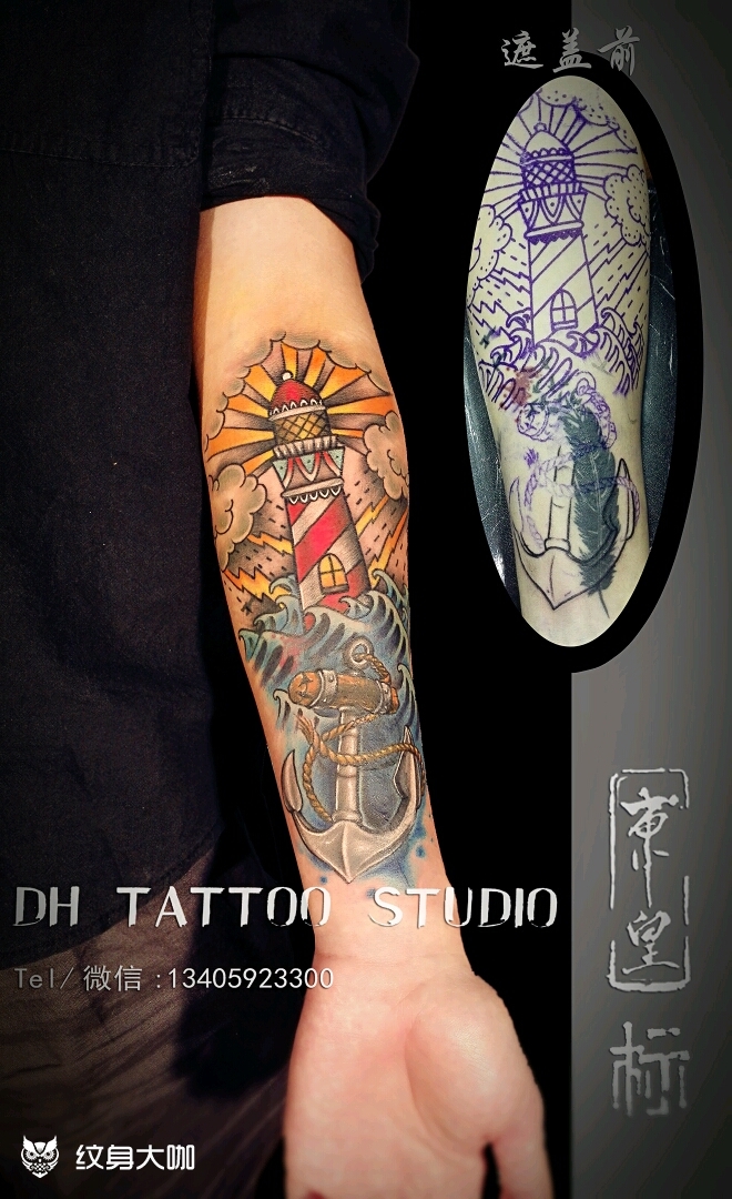 花胸花体字手臂灯塔遮盖