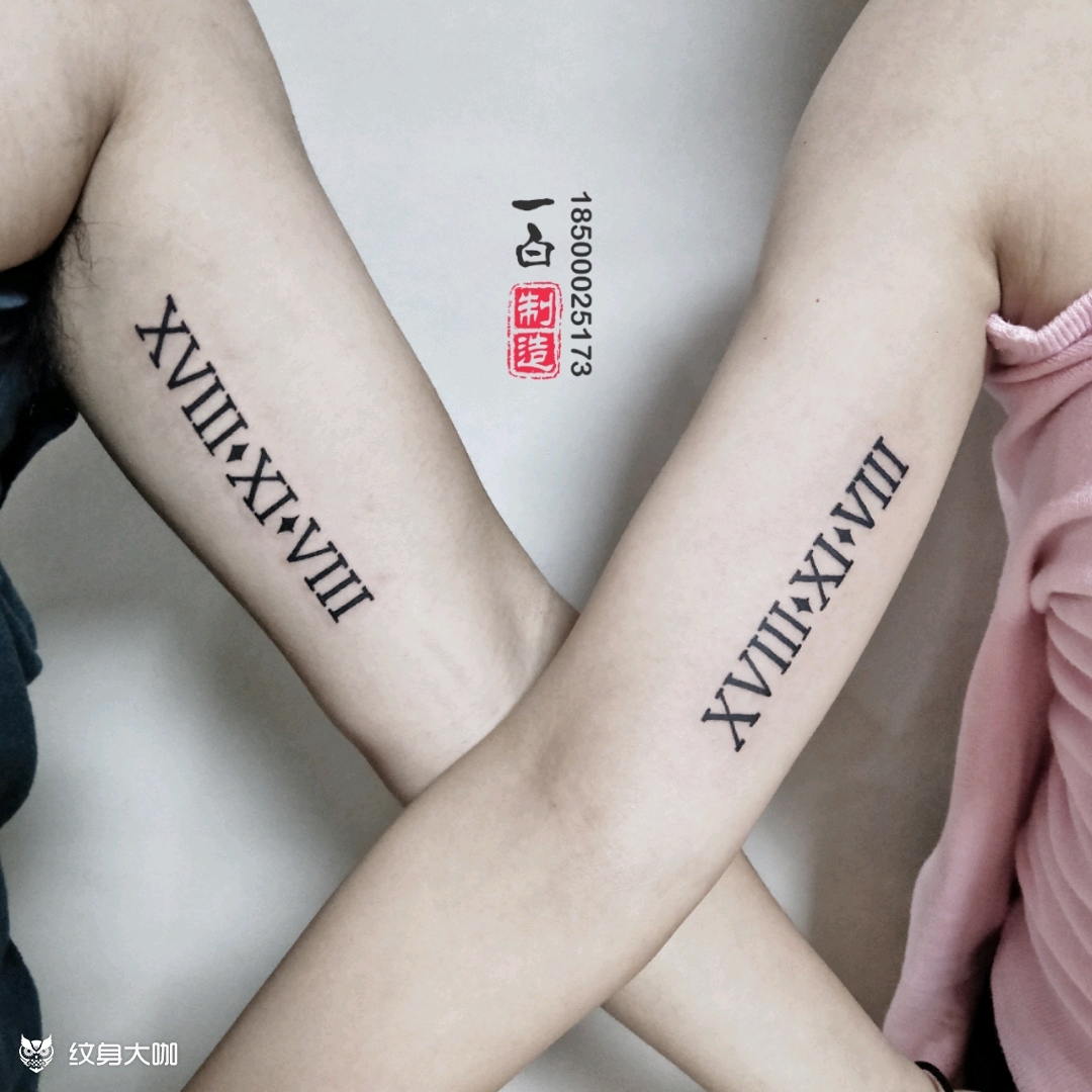 爱的烙印_纹身图案手稿图片_阿良的纹身作品集