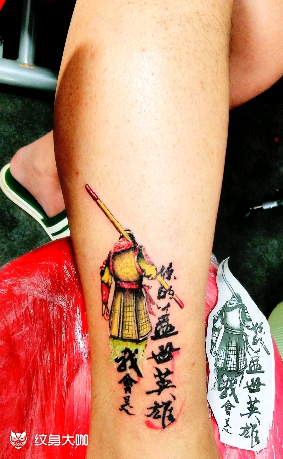 至尊宝_纹身图案手稿图片_苏日星的纹身作品集