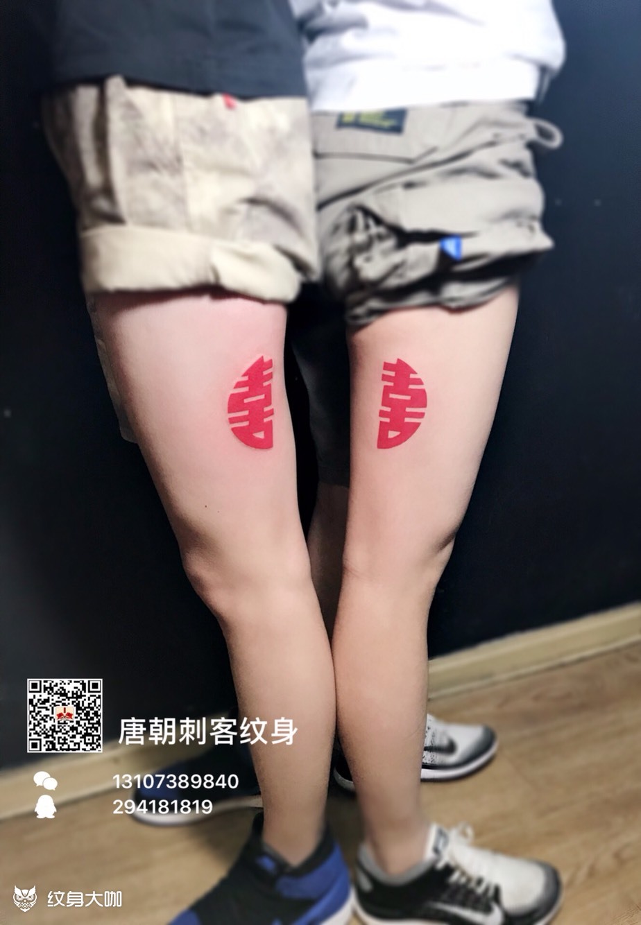 红双喜_纹身图案手稿图片_张伟的纹身作品集