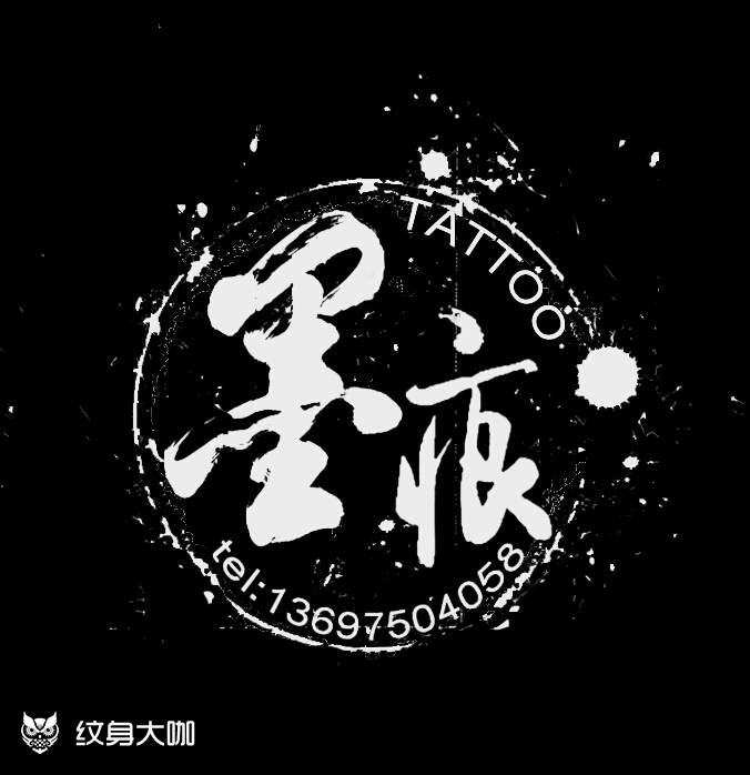 自己設計好的新logo_紋身圖案手稿圖片_墨痕的紋身作品集