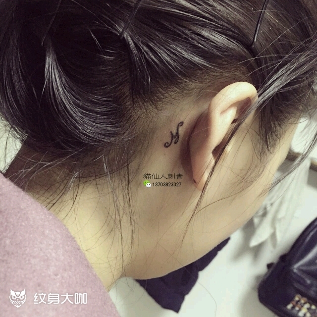 耳后字母_纹身图案手稿图片_张玉明的纹身作品集