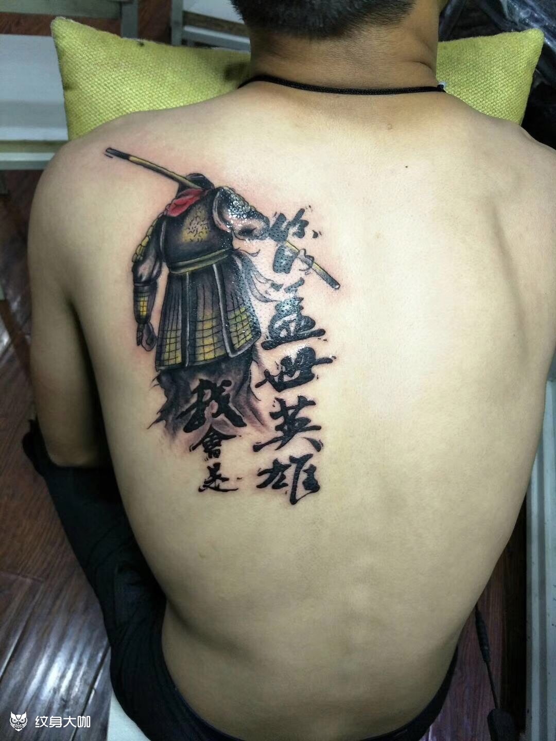 至尊宝_纹身图案手稿图片_燚鹏97的纹身作品集