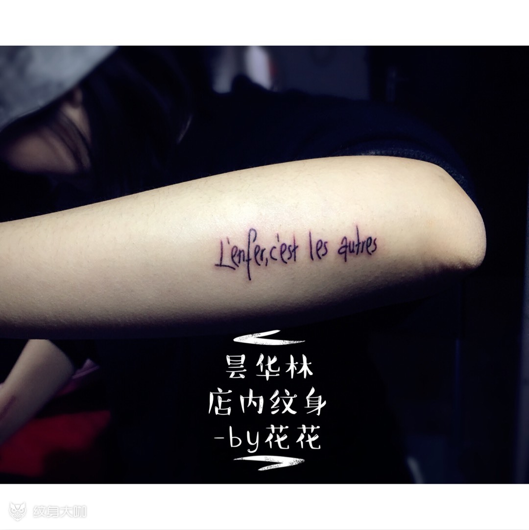 法文_纹身图案手稿图片_小茉莉的纹身作品集