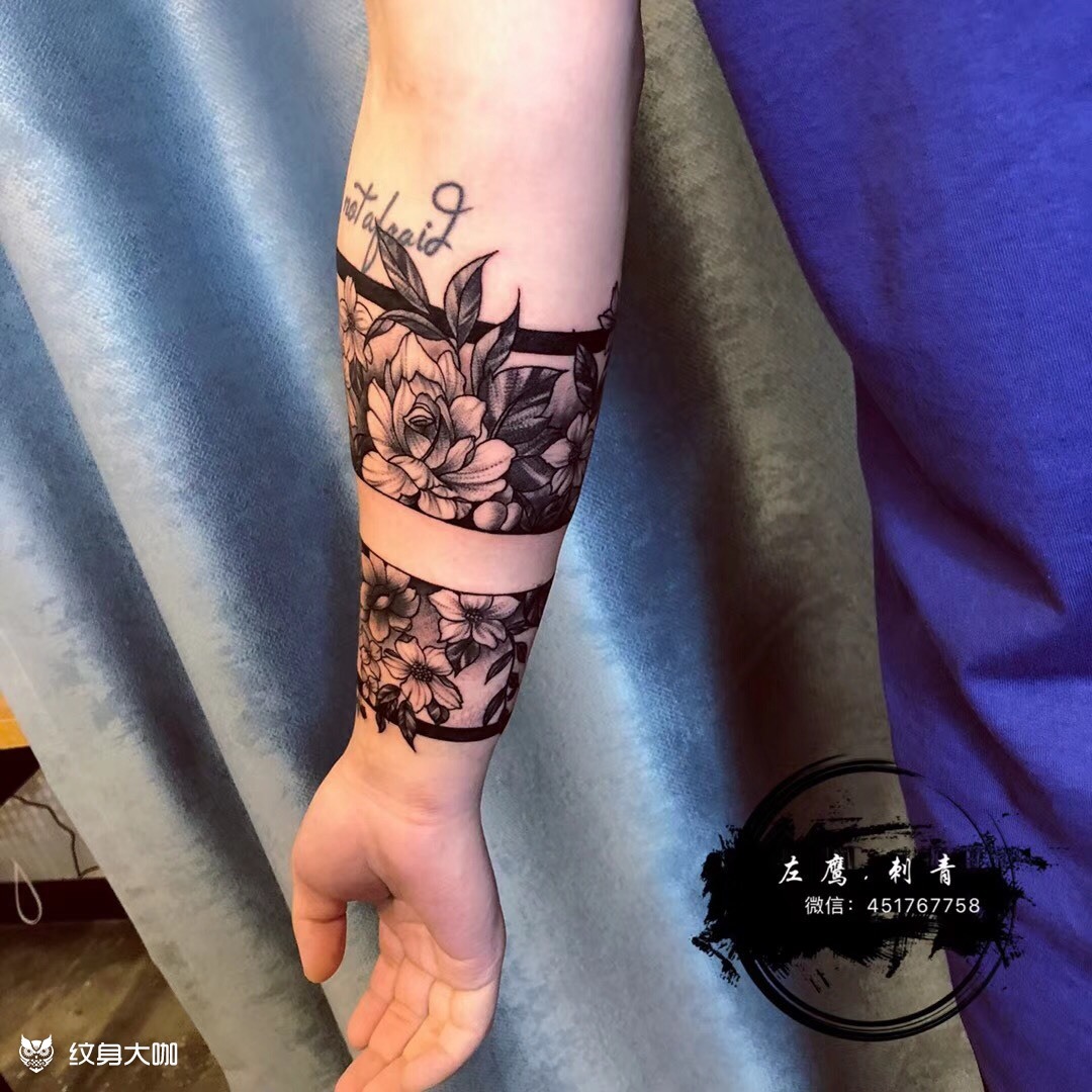 花卉臂环