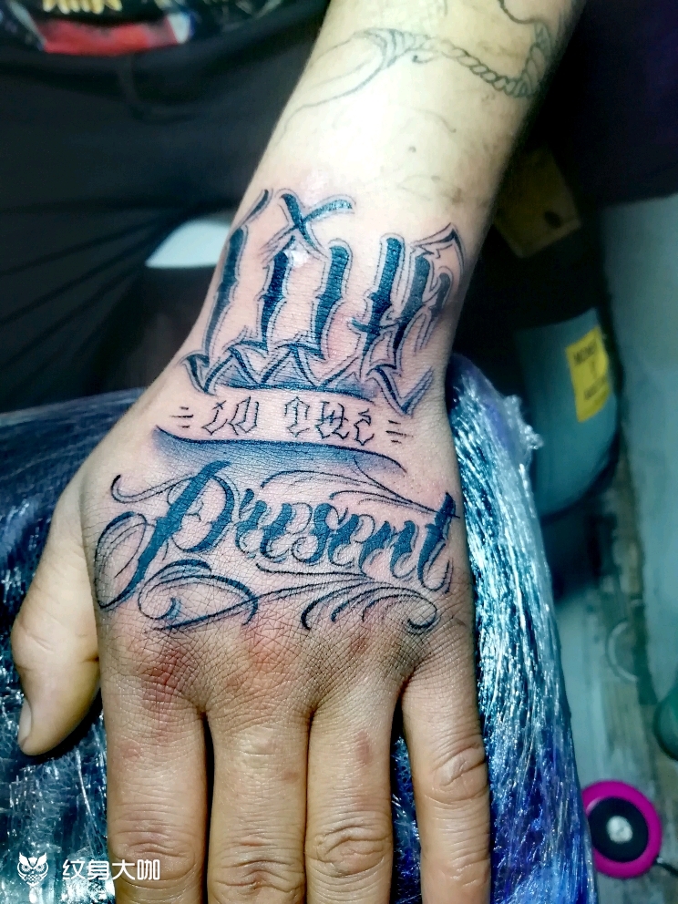 活在当下花体字_纹身图案手稿图片_guoz的纹身作品集