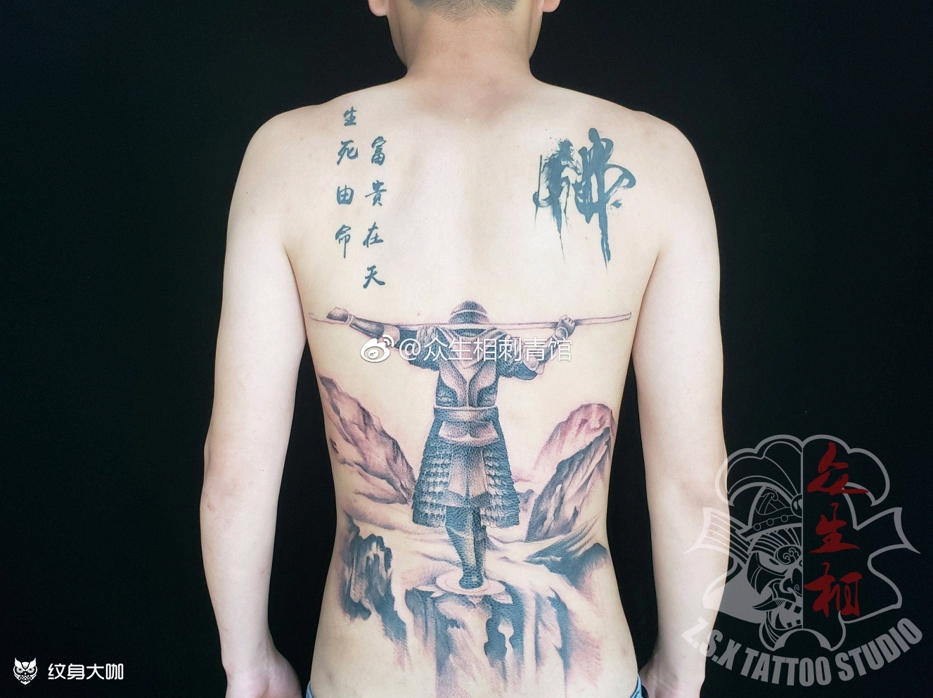 至尊宝_纹身图案手稿图片_橘子的纹身作品集