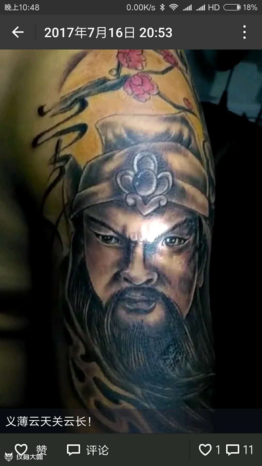 大臂关公_纹身图案手稿图片_仙人掌的纹身作品集