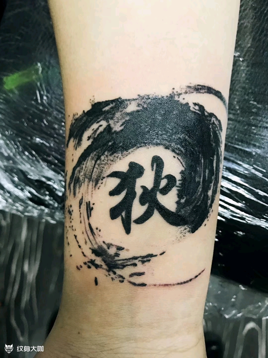 水墨字_纹身图案手稿图片_刘羽桥的纹身作品集