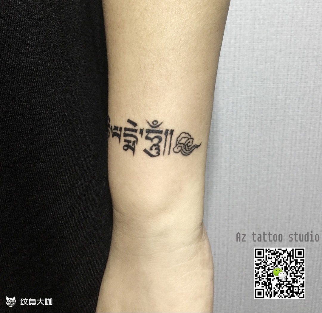 六字真言纹身部位有禁忌吗