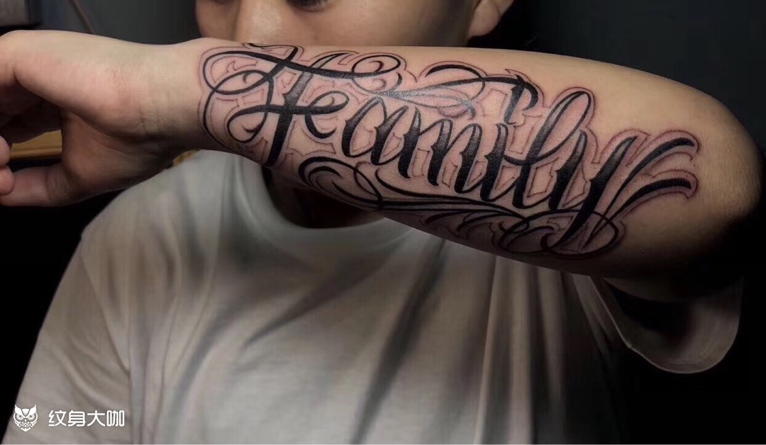 family_纹身图案手稿图片_苍井的纹身作品集