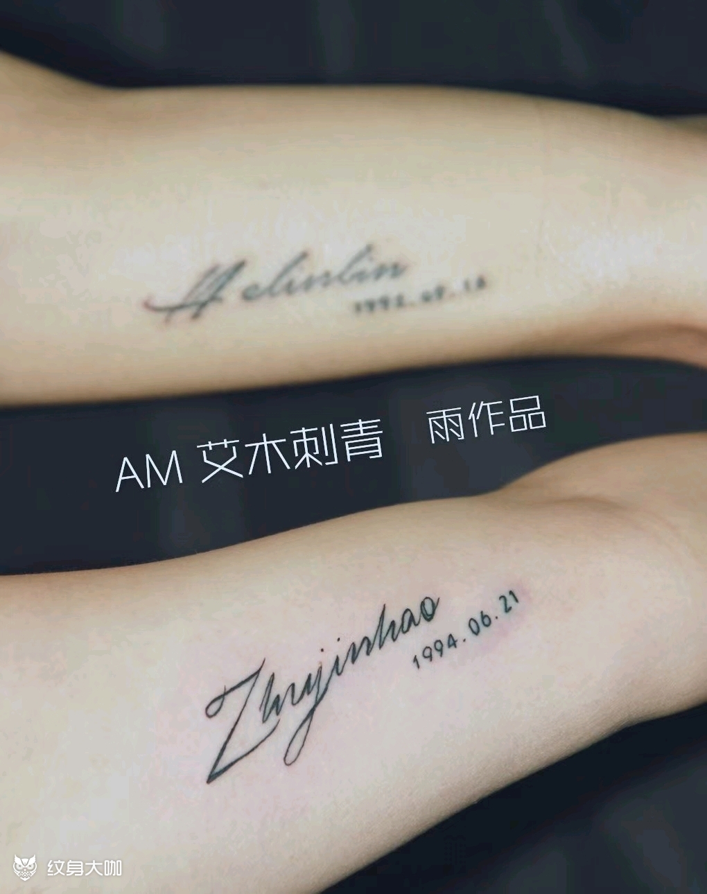 情侣名_纹身图案手稿图片_雨刺的纹身作品集