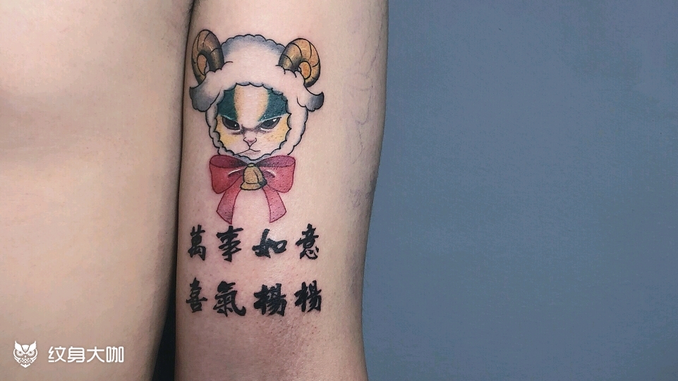 喜羊羊_纹身图案手稿图片_老蒋的纹身作品集