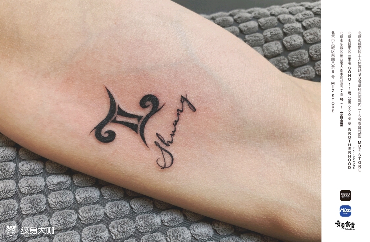 星座_纹身图案手稿图片_李剑的纹身作品集