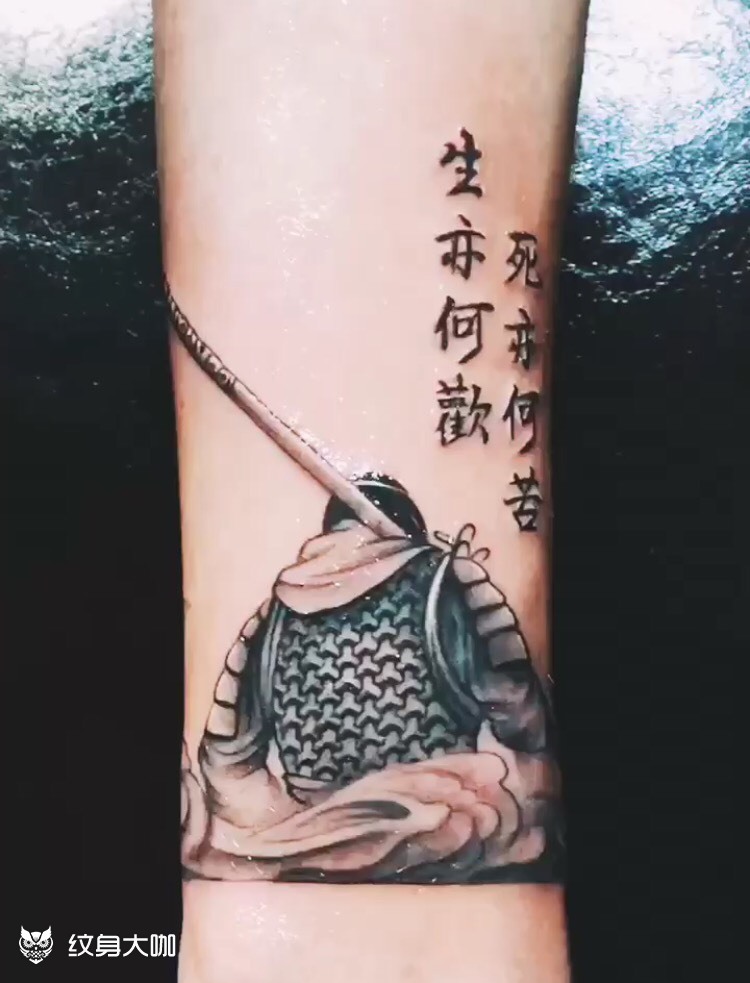 至尊宝_纹身图案手稿图片_大毛的纹身作品集