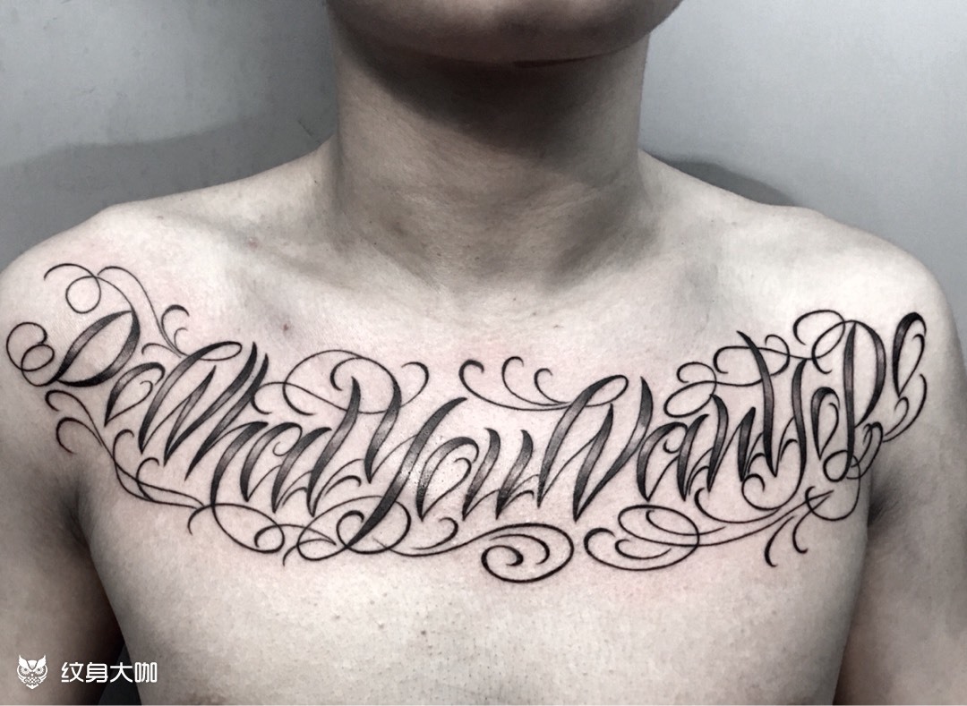 胸花字_纹身图案手稿图片_sunny的纹身作品集