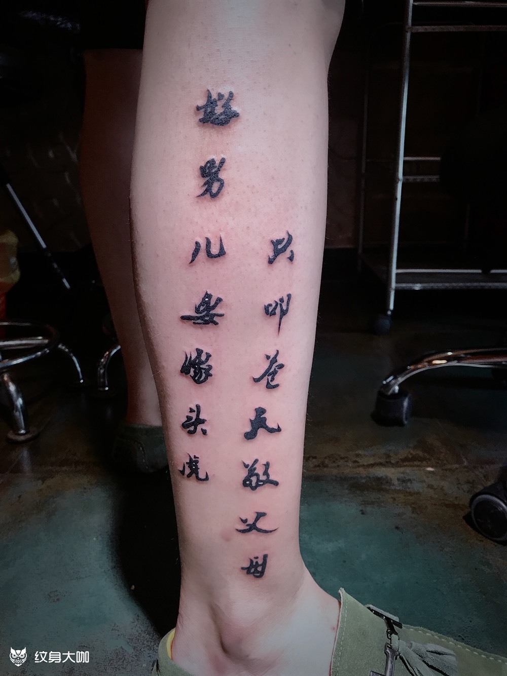 好男儿要像头虎只叩苍天敬父母帅哥的第一个纹身