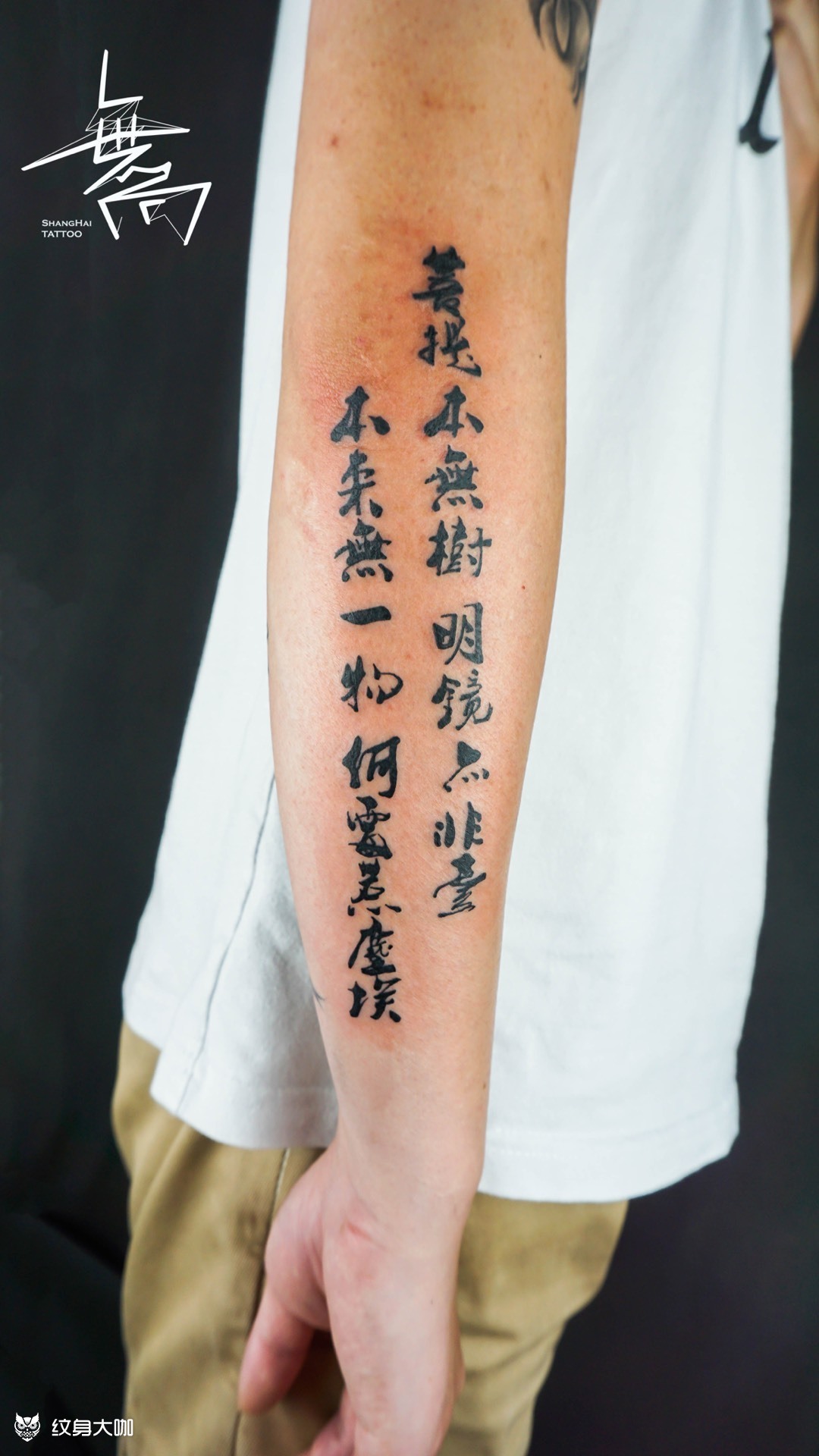 汉字类_纹身图案手稿图片_老张的纹身作品集