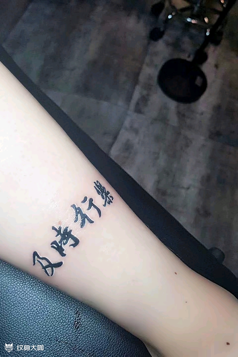人生苦短,及时行乐_纹身图案手稿图片_黑炎的纹身作品集