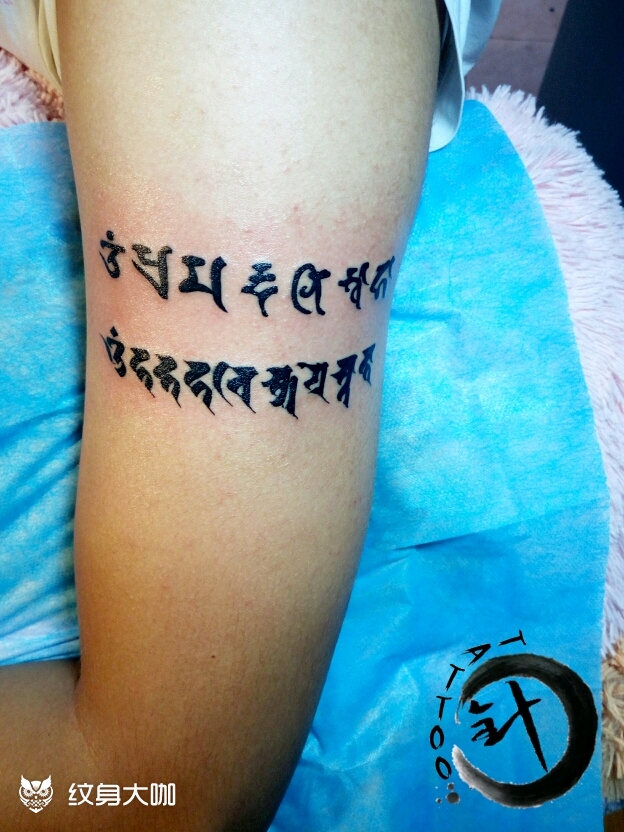 梵文_纹身图案手稿图片_呵呵的纹身作品集