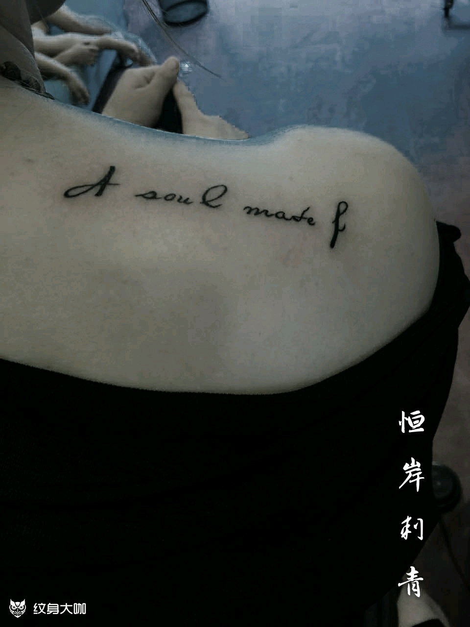 灵魂伴侣99_纹身图案手稿图片_阜阳玖旭的纹身作品集