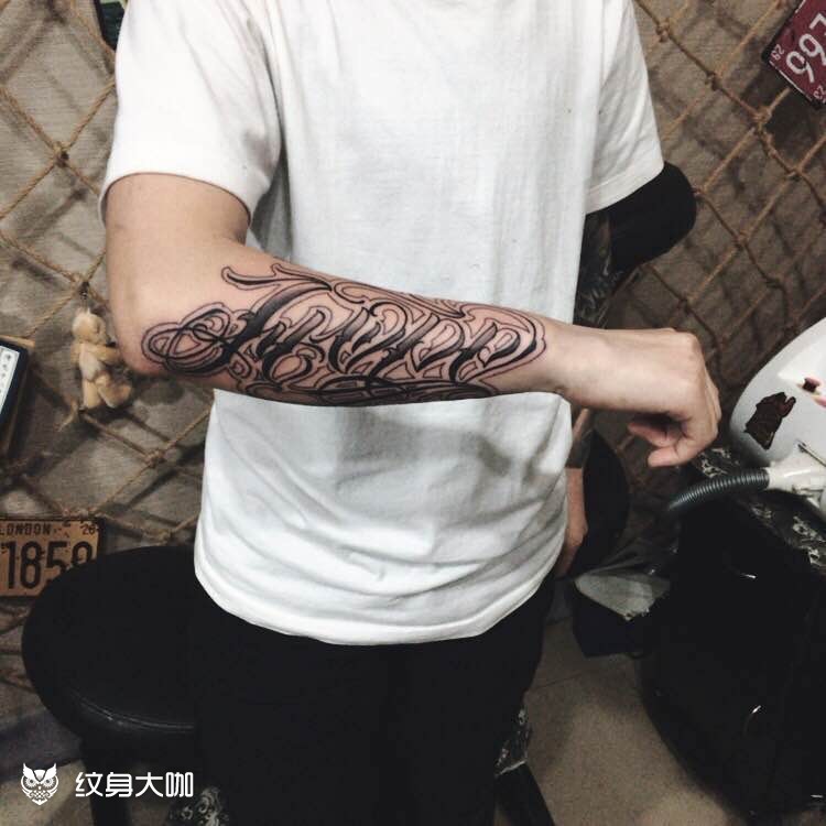 奇卡诺_纹身图案手稿图片_鹏飞的纹身作品集