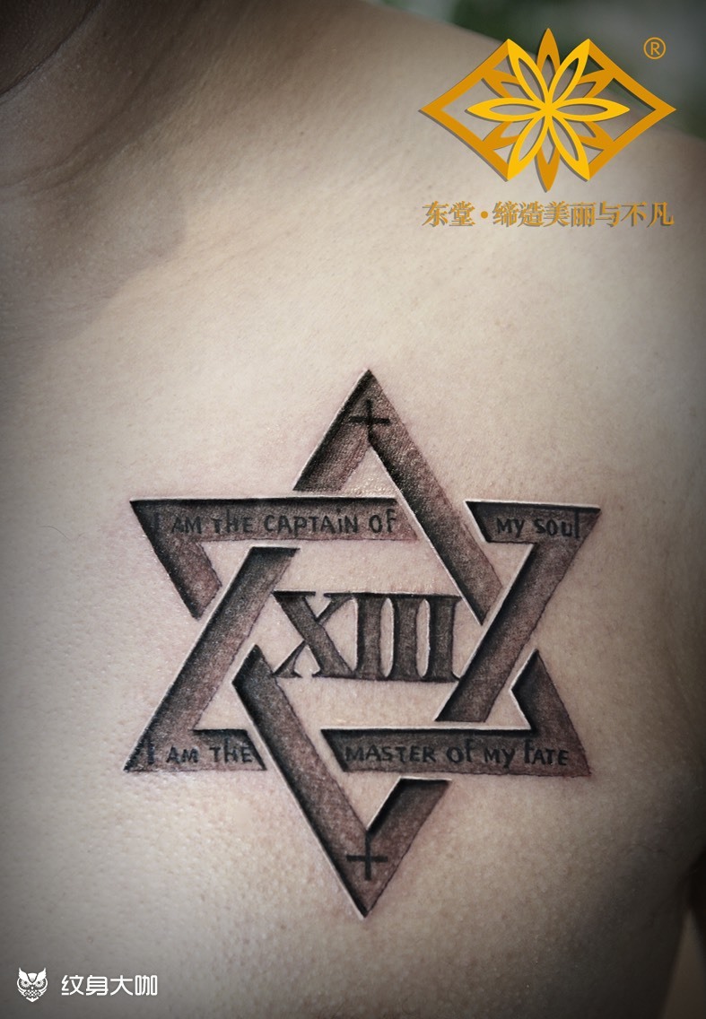 六芒星_纹身图案手稿图片_张轩荣的纹身作品集