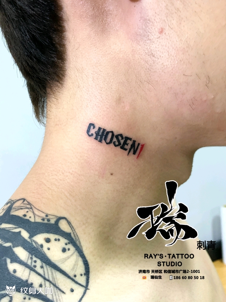 致敬詹姆斯——天选之子_纹身图案手稿图片_孙瑞的纹身作品集