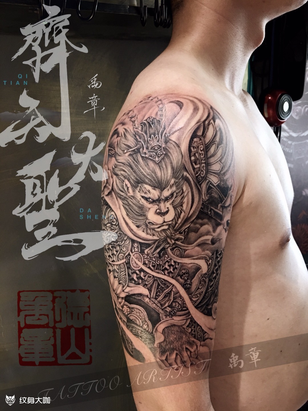 齐天大圣_纹身图案手稿图片_禹章的纹身作品集