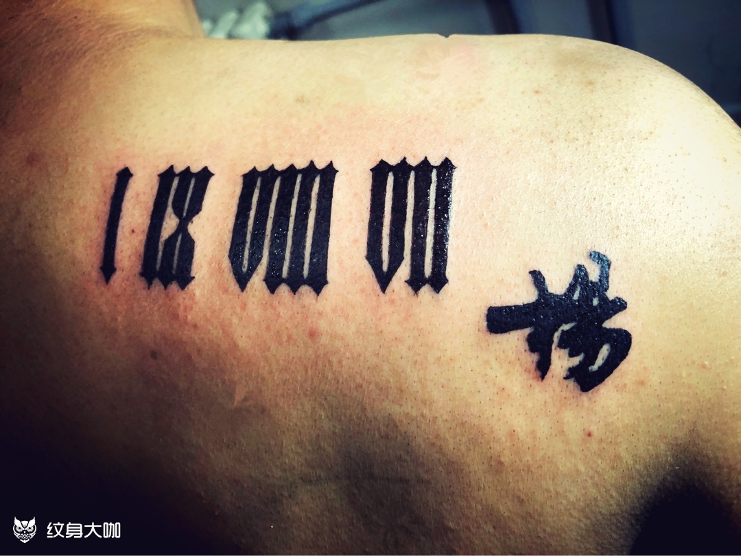 杨_纹身图案手稿图片_9799(兔爷)的纹身作品集