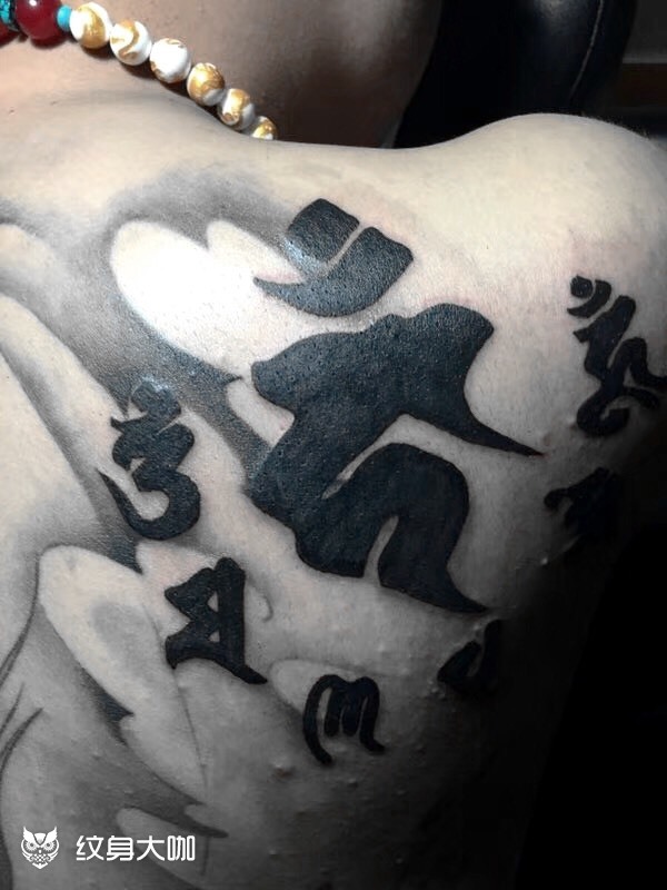 六字真言_纹身图案手稿图片_u5武的纹身作品集