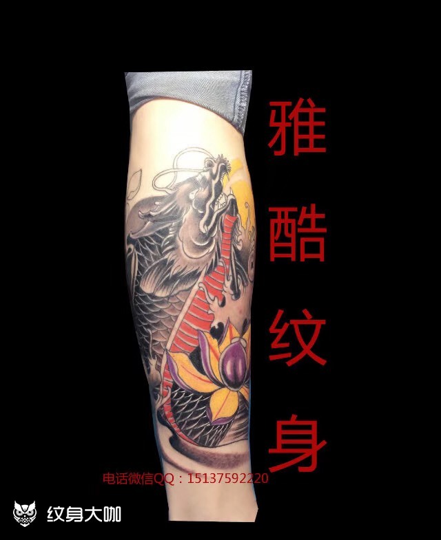鳌鱼 小腿._纹身图案手稿图片_汝州雅酷的纹身作品集