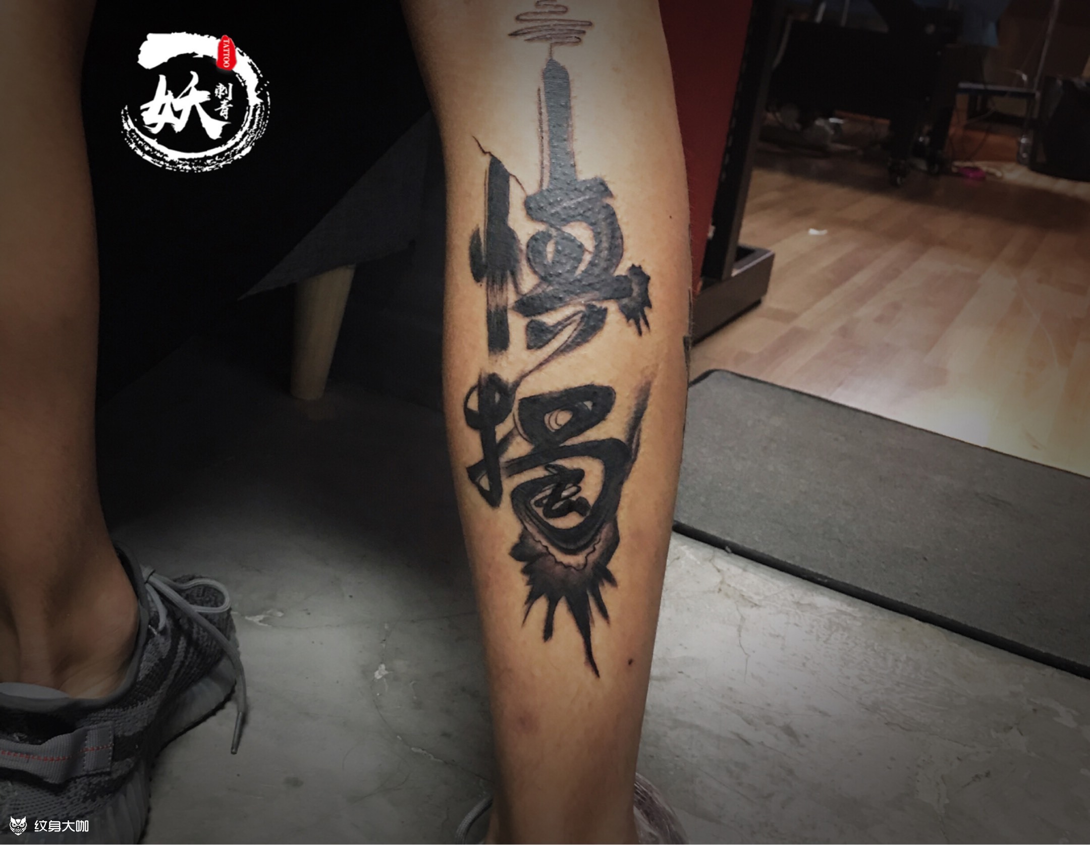 慎独_纹身图案手稿图片_妖怪的纹身作品集