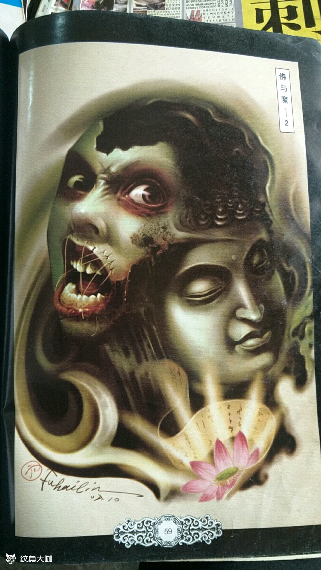 中国印_纹身图案手稿图片_绣缘堂任艺tattoo的纹身作品集