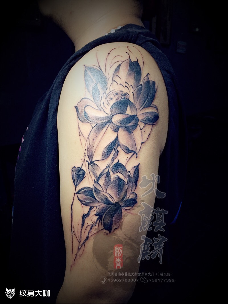 水墨半甲之【大臂莲花】完成……_纹身图案手稿图片_火麒麟【楠】的