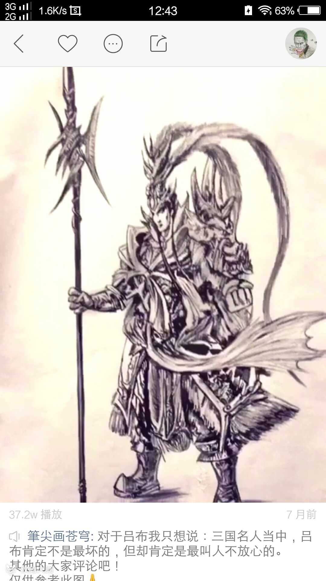 吕布_纹身图案手稿图片_艾伦的纹身作品集