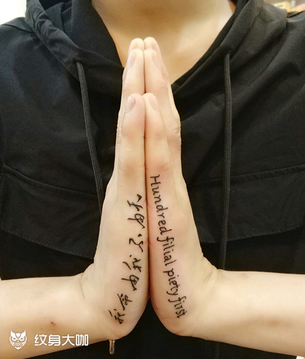 我命由我不由天_纹身图案手稿图片_老萌的纹身作品集