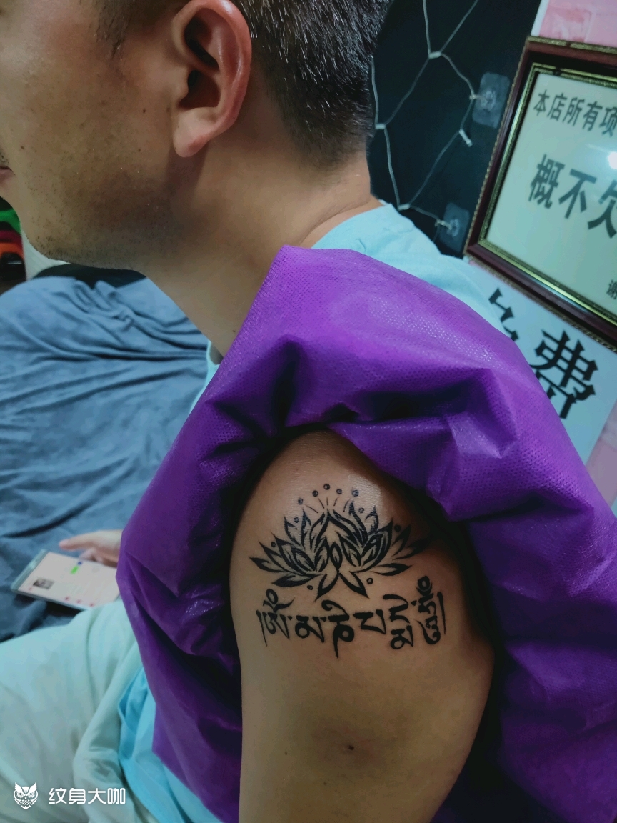 六字真言_纹身图案手稿图片_向秀岩的纹身作品集