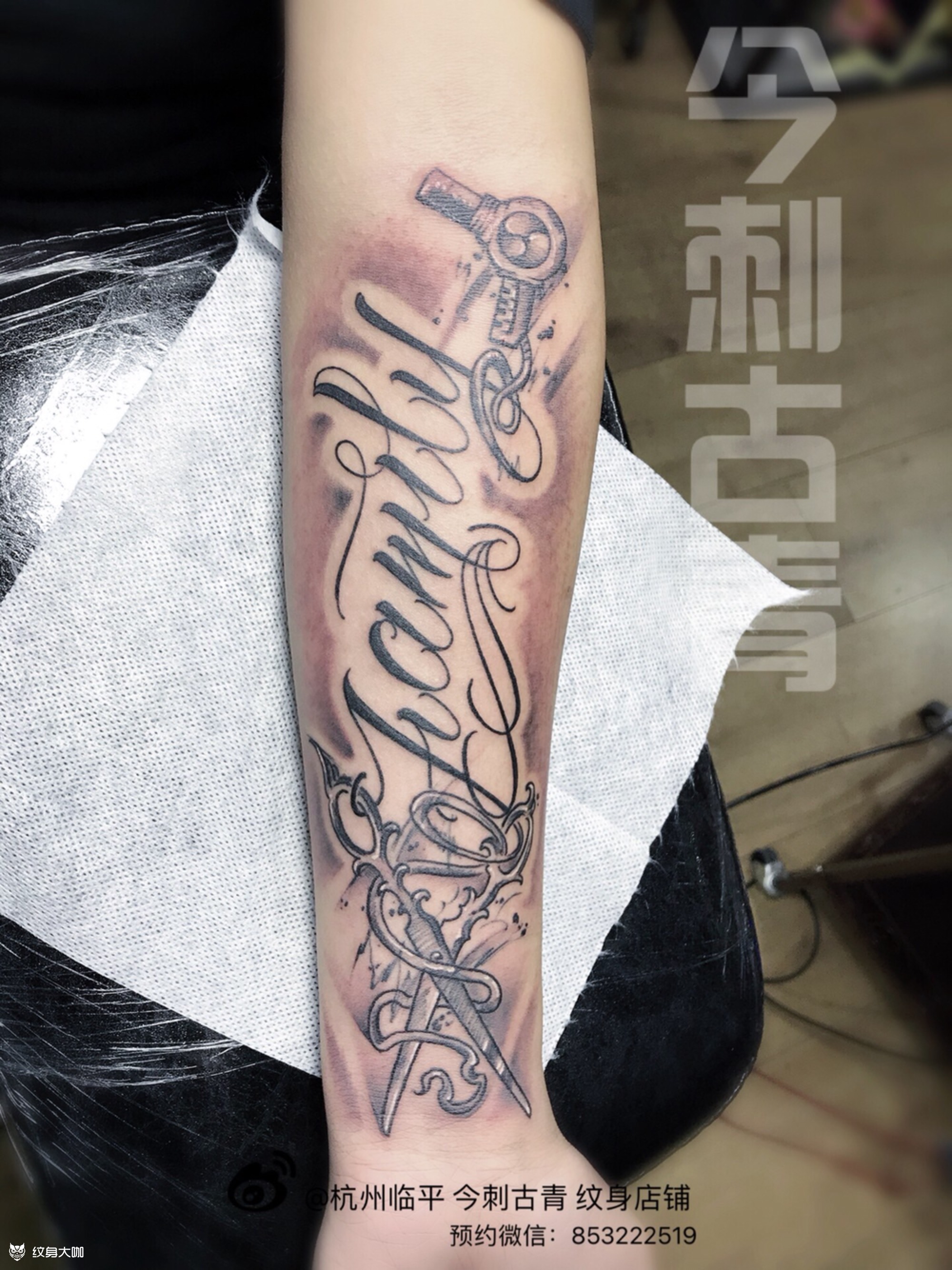 花体英文设计_纹身图案手稿图片_徐秀峰的纹身作品集