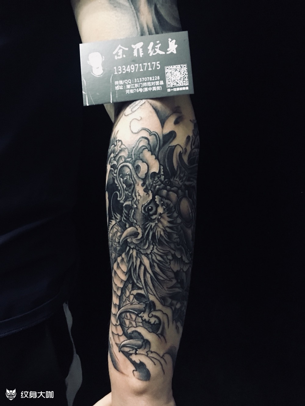 包小臂 龙_纹身图案手稿图片_余罪的纹身作品集
