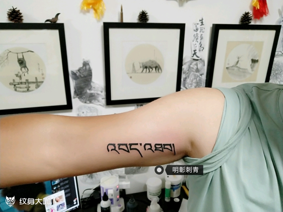 奋斗_纹身图案手稿图片_丁帅的纹身作品集