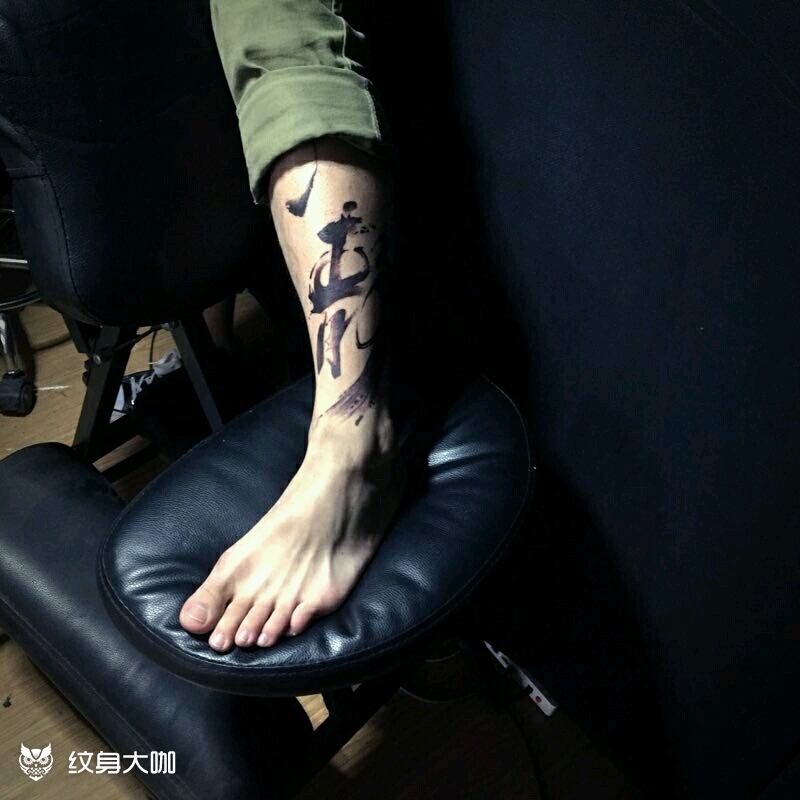 静_纹身图案手稿图片_9899 左恩的纹身作品集