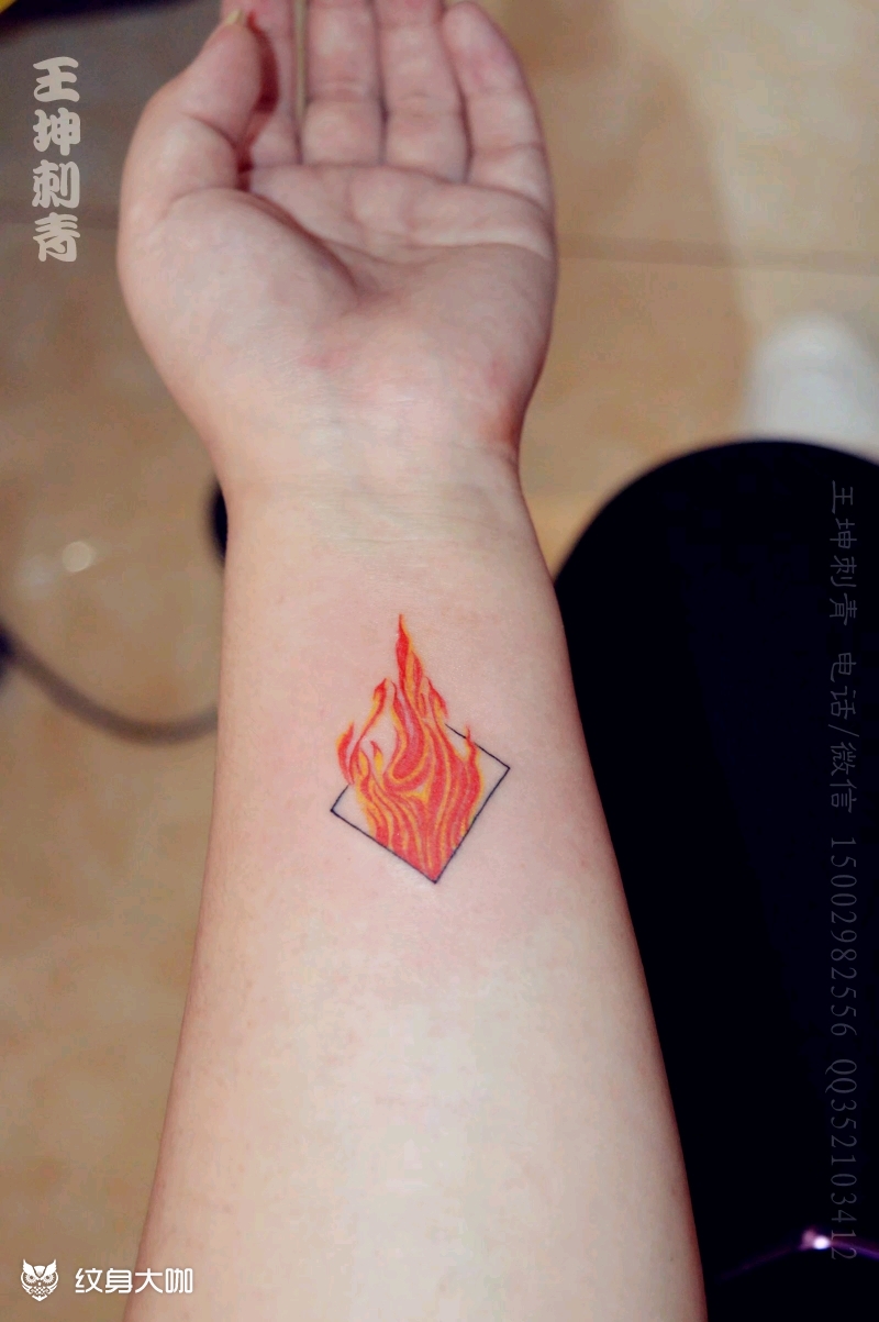 火焰97纹身_纹身图案手稿图片_王坤的纹身作品集