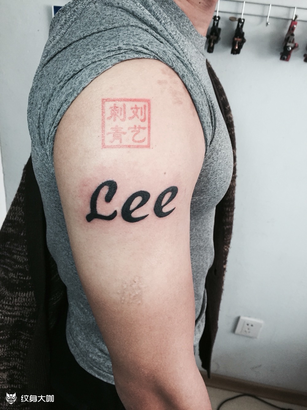 英文姓～李_纹身图案手稿图片_刘艺的纹身作品集