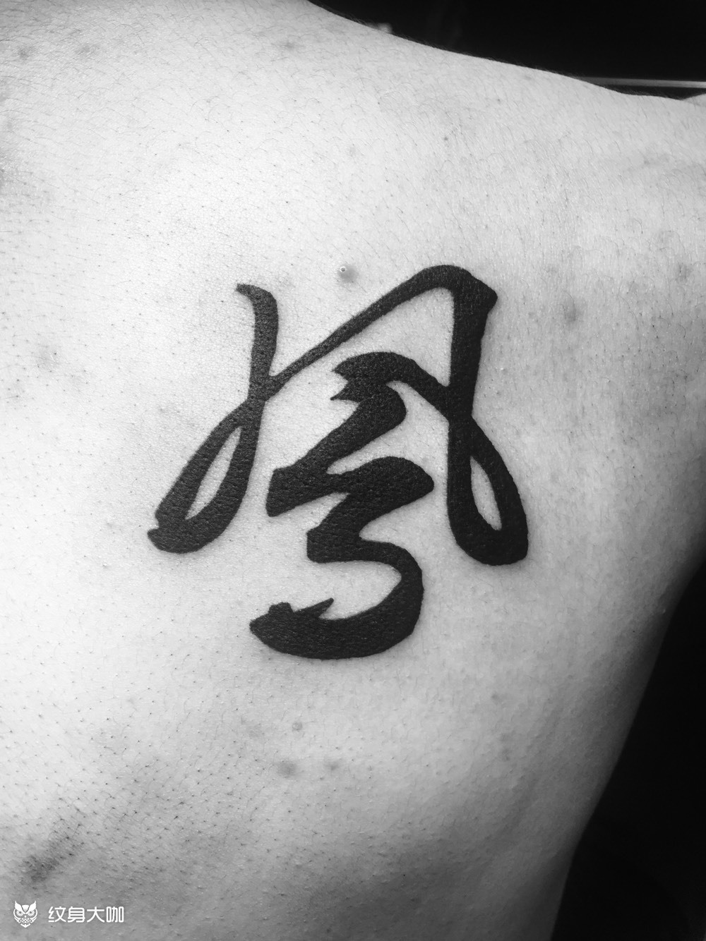 纹身图案手稿图片_刘晨飞的纹身作品集