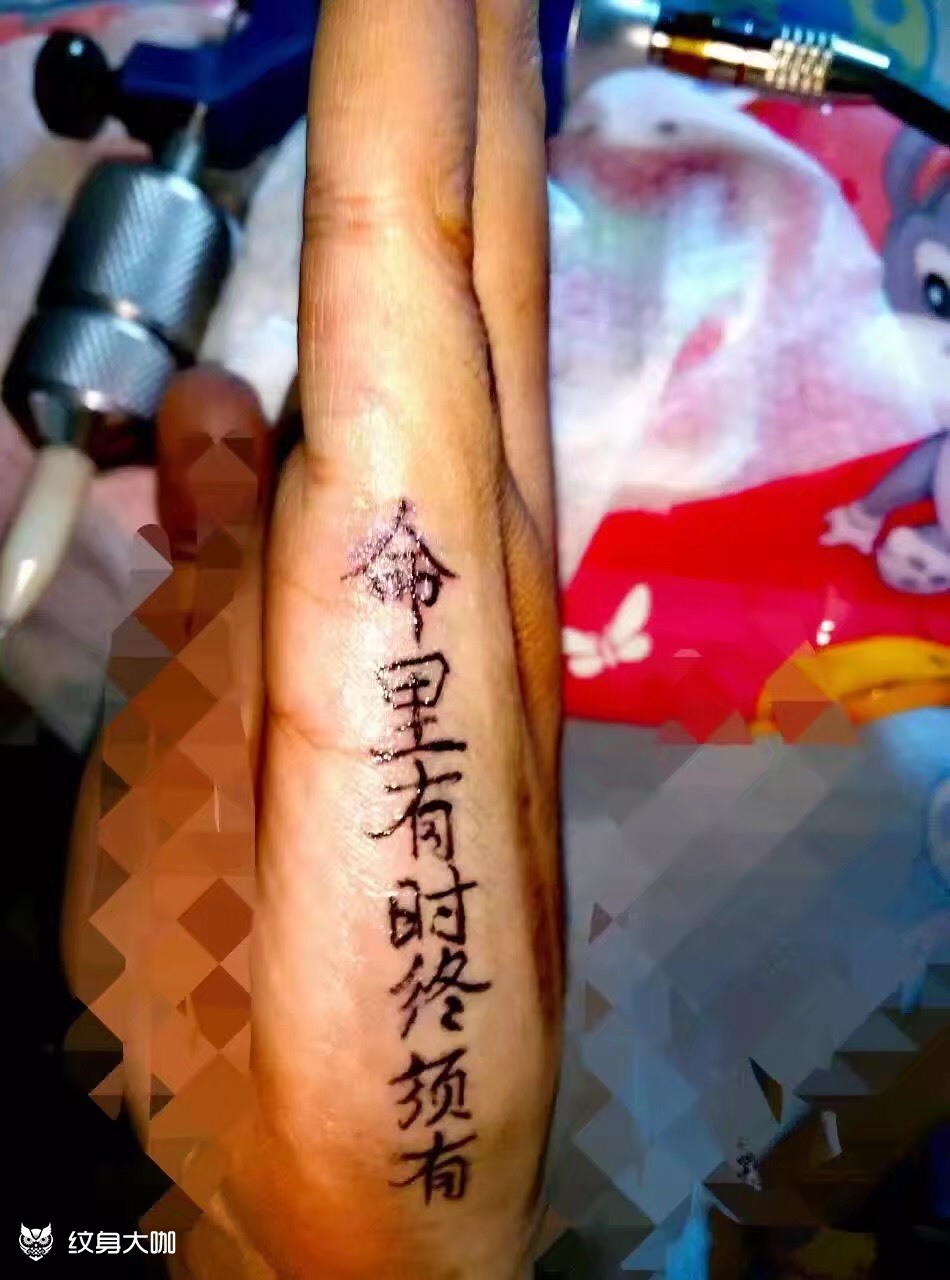 手侧,正字_纹身图案手稿图片_王堃的纹身作品集